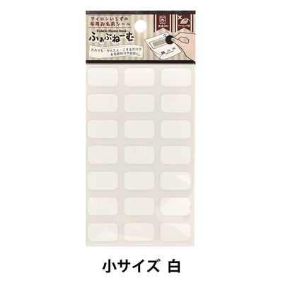 Fabric Labels | White #3